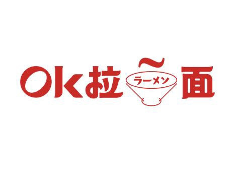 ok拉面高新技术园店