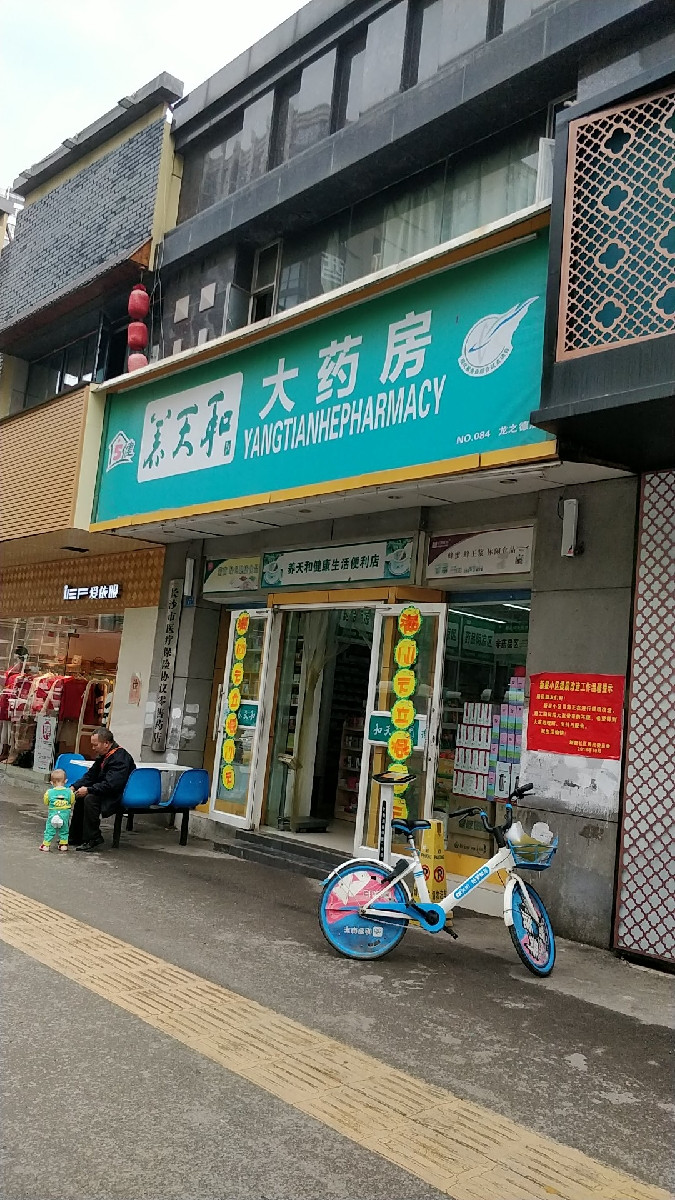 长沙九芝堂药店百杏堂名医馆湘雅店九芝堂连锁药房长沙同仁堂东塘