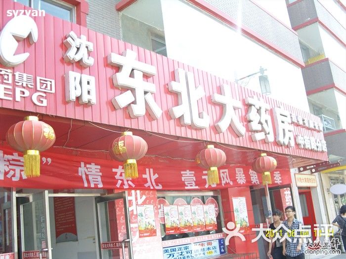 沈阳中街恒隆广场