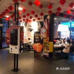 麦当劳购物公园餐厅