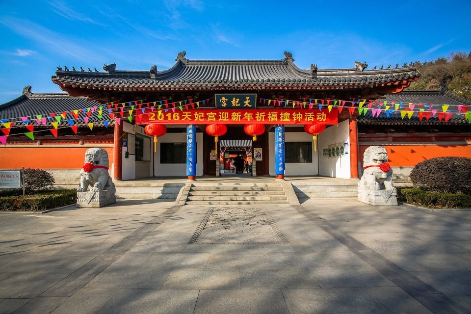                 天妃宫