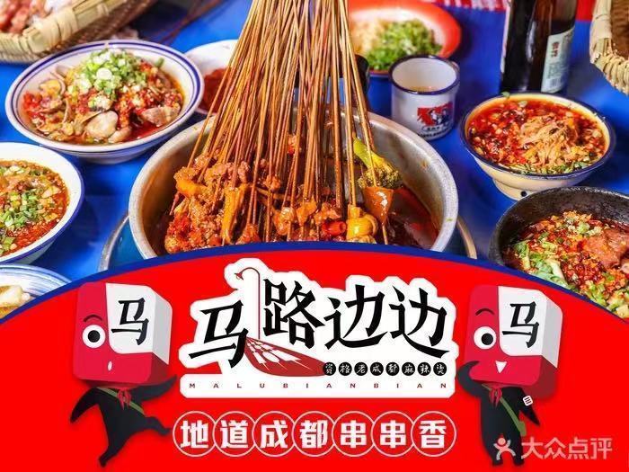 【马路边边串串香(武清店】地址,电话,路线,周边设施_360地图