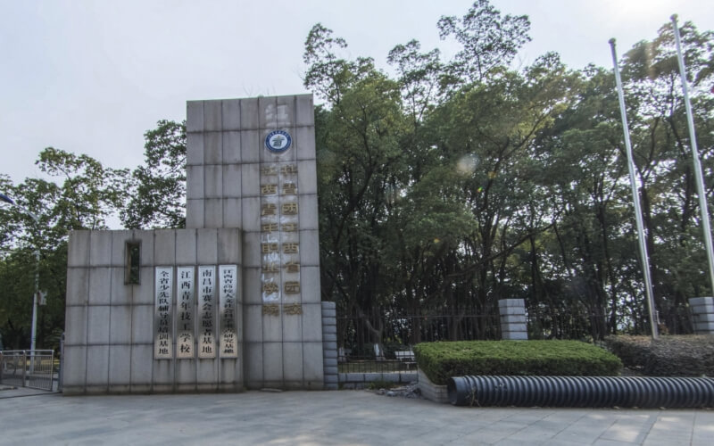 江西青年职业学院地址(位置,怎么去,怎么走,在哪,在哪里,在哪儿):南昌