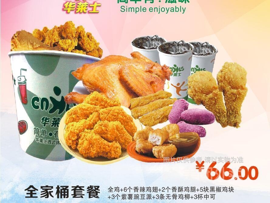 全家桶套餐图片