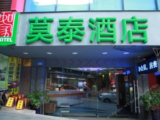 莫泰酒店(内江上南路店)