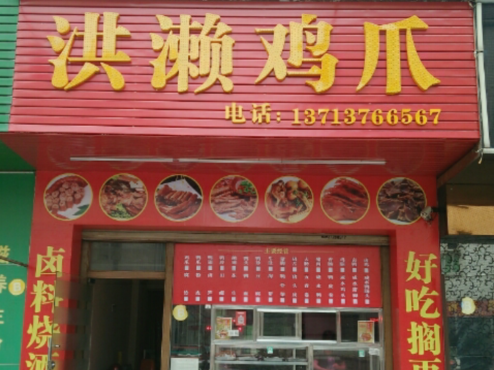 回味鸡快餐厅(新桥分店)