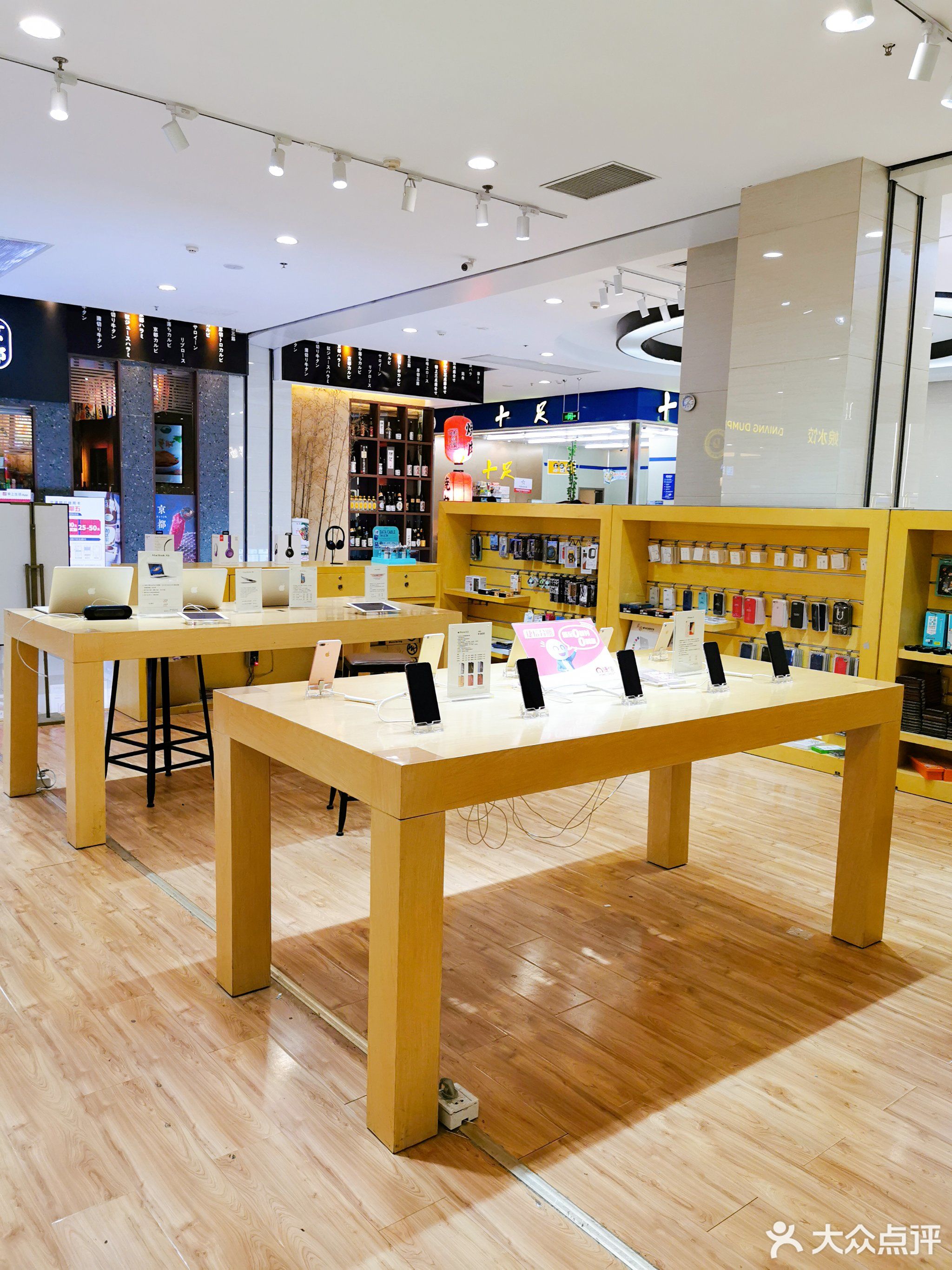 苹果专卖店