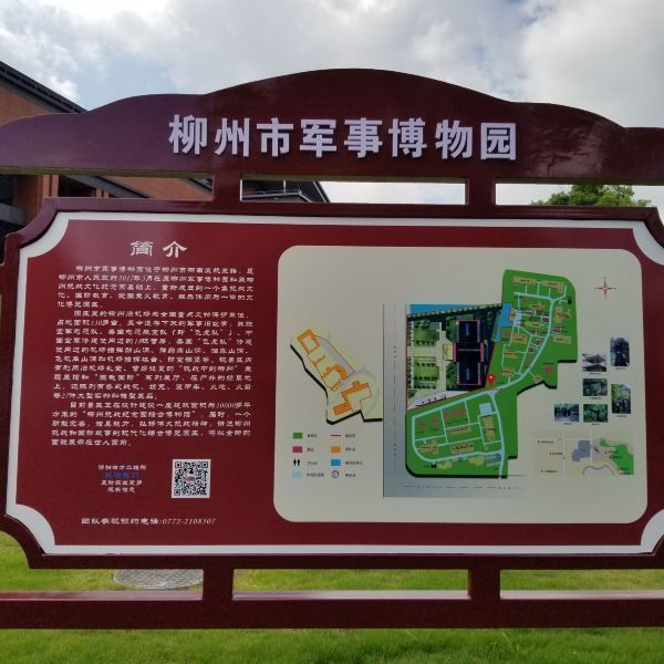 辰宁在心:柳州市政府利用柳州旧机场遗址作为柳州军事博物园的场馆