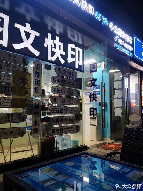 恒之博图文快印(梅林店)