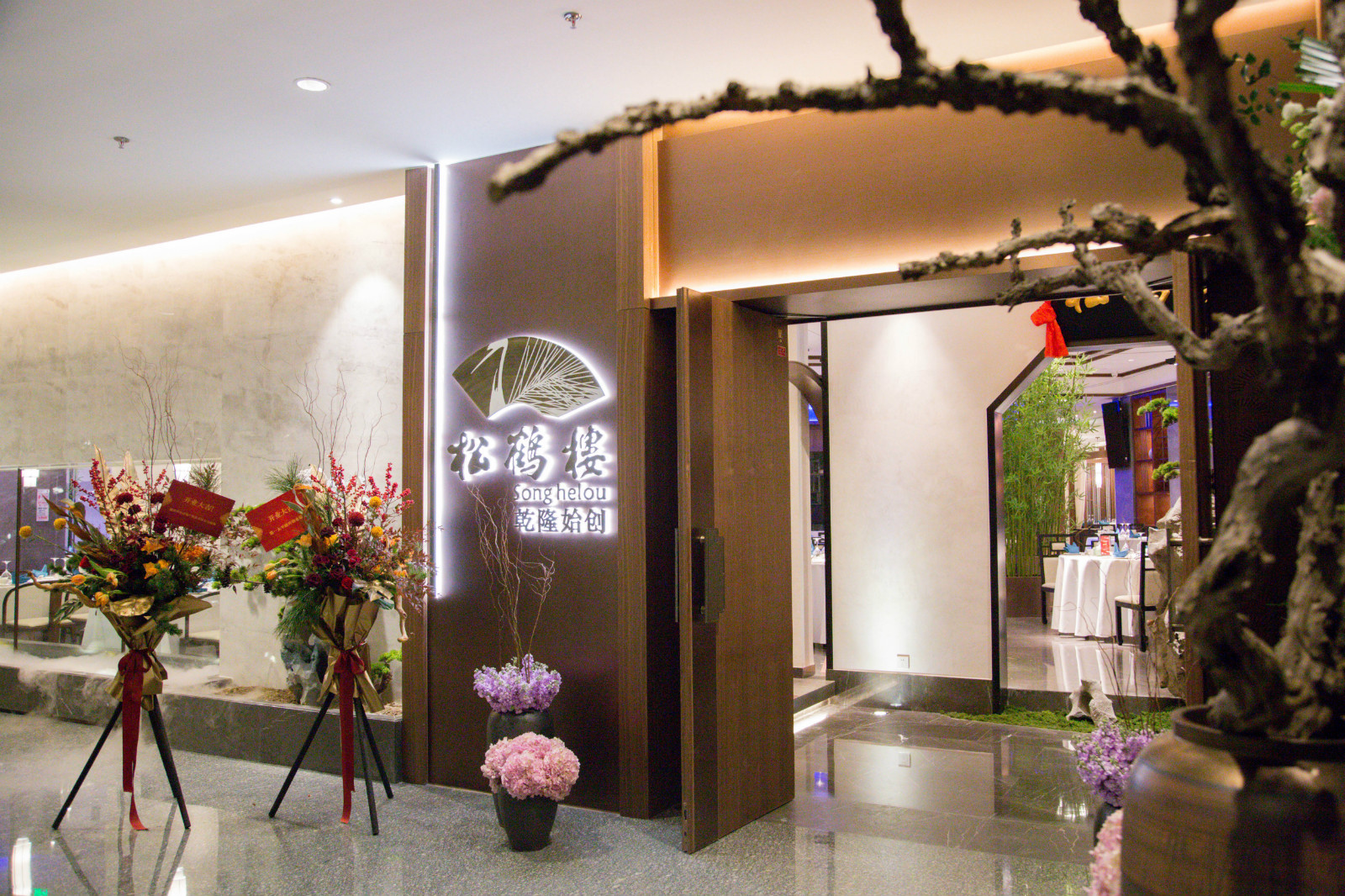              松鹤楼(融科店)
