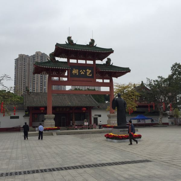 包公祠