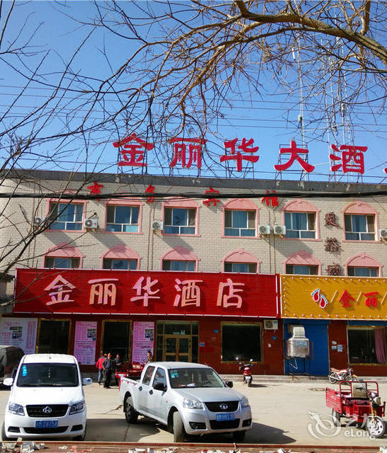金丽华大酒店
