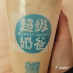 超级奶爸奶茶灌云店