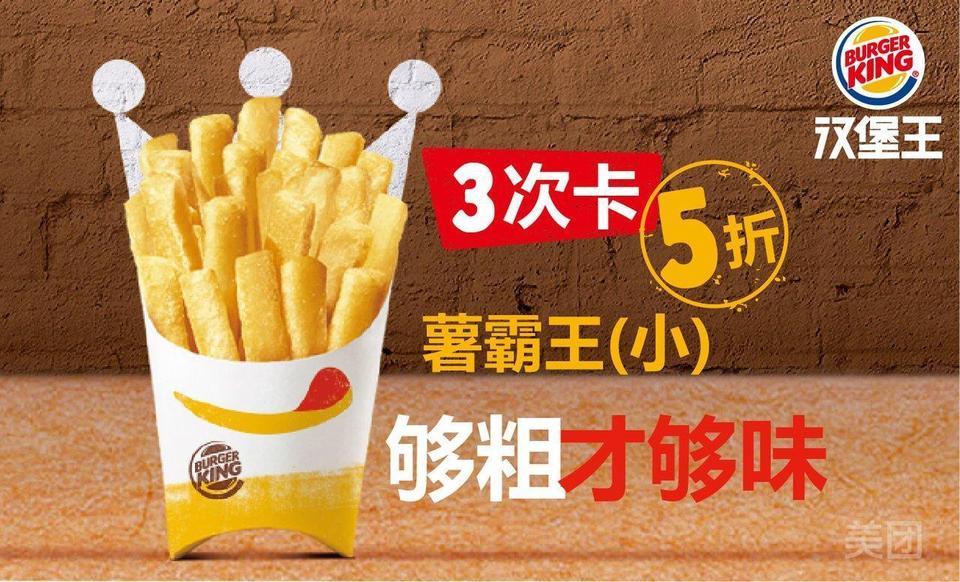 汉堡王尚品时代店