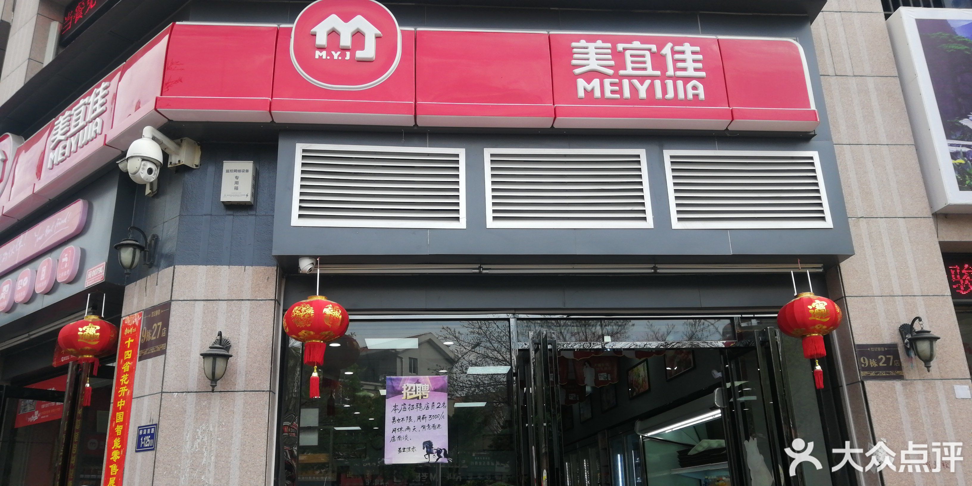           美宜佳(世纪豪庭店)