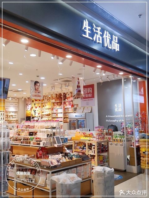 深圳市 购物服务 商场超市 便利店 优品生活优品生活位于深圳市龙岗