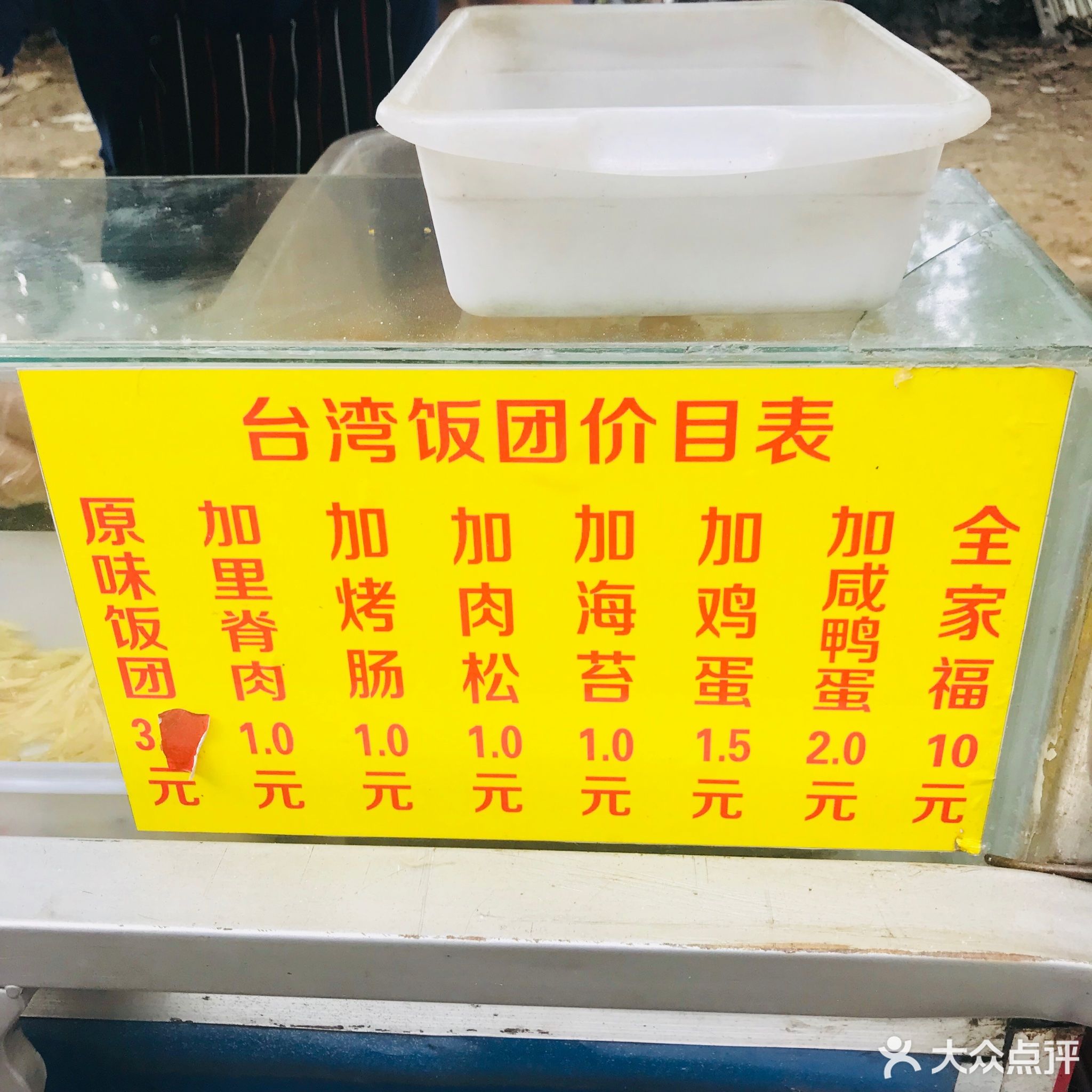                 台湾饭团