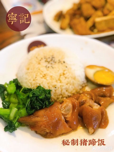 宁记泰国猪脚饭餐厅南屏店