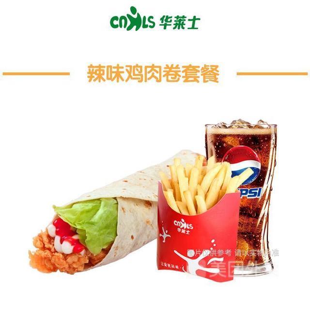 华莱士汉堡店(兴华店)