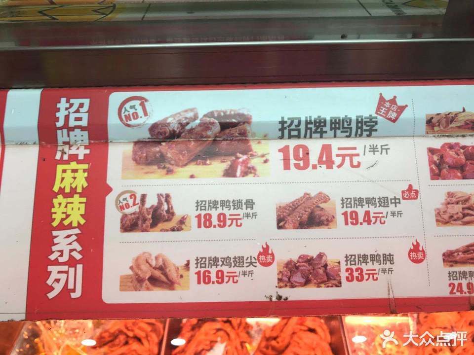 绝味鸭脖荷花路店