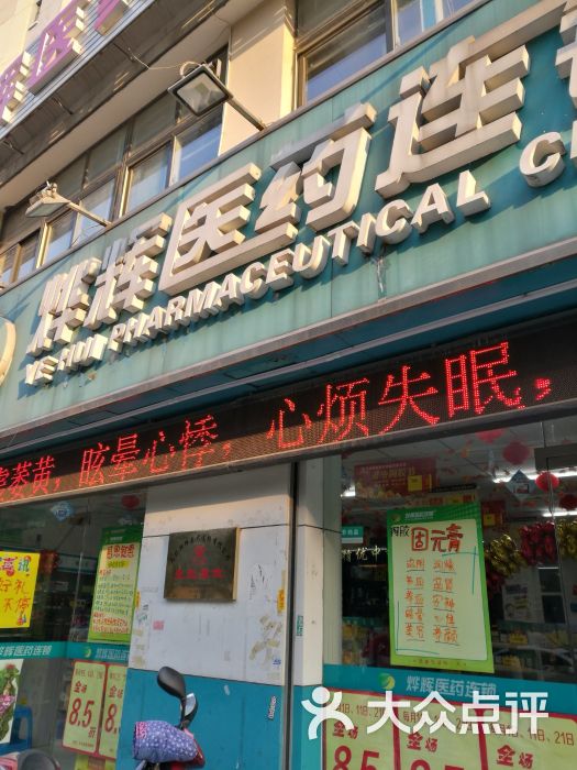 三九药店(石门路店)