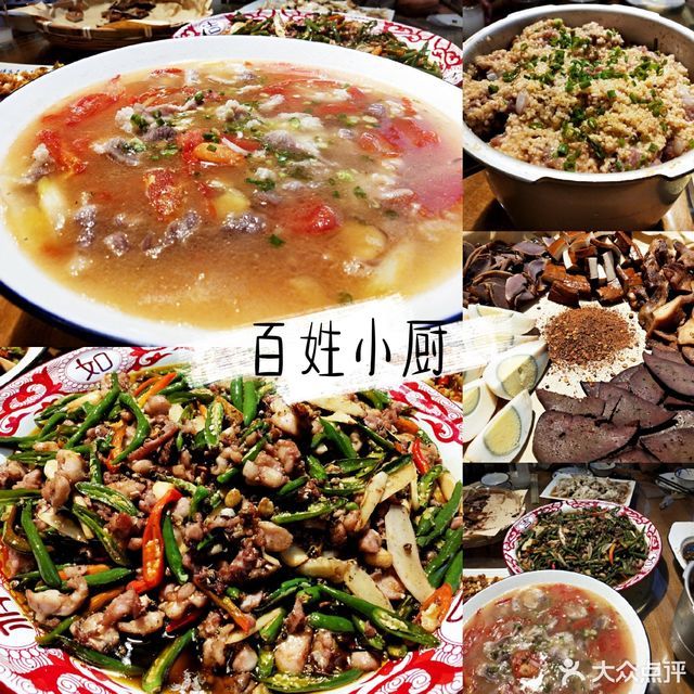 百姓小厨(铝城北路店)