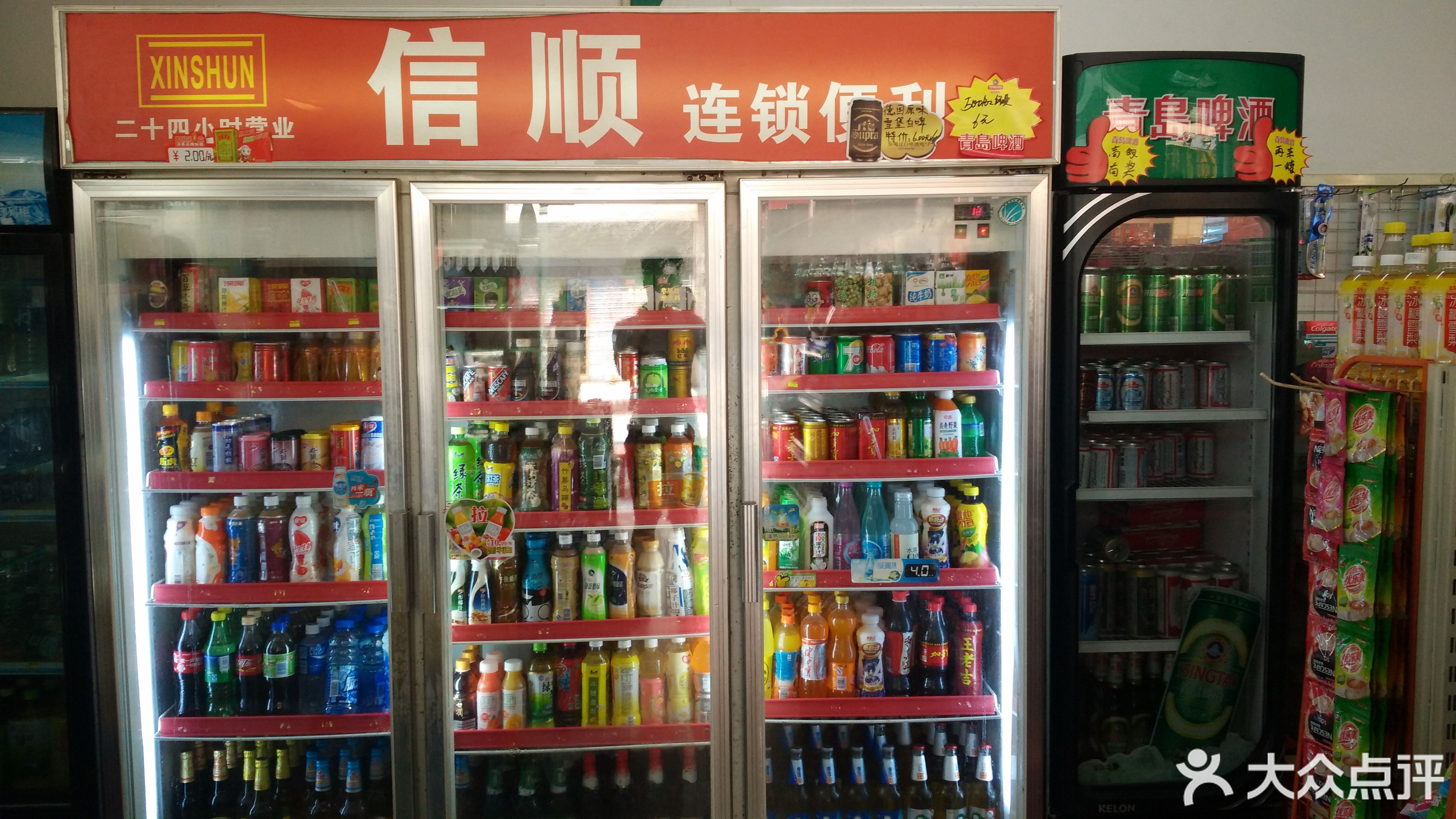        信顺连锁便利店(大地一路
