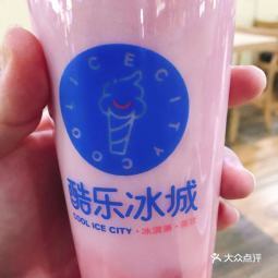 酷乐冰城