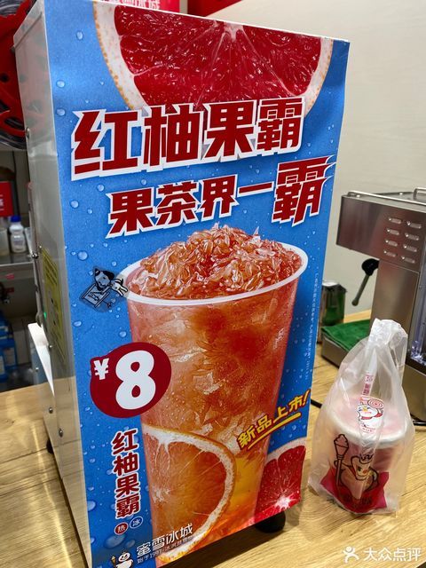 蜜雪冰城(滦平县文化广场店)