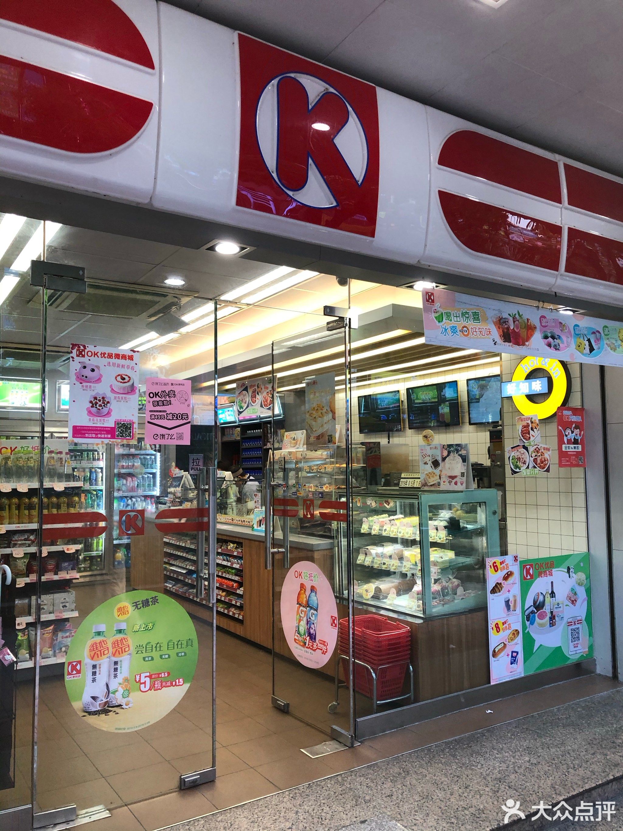           ok便利店(滨江东店)