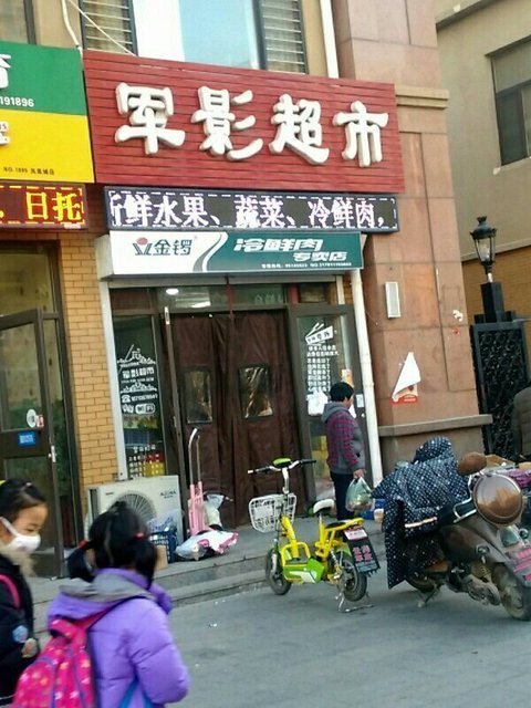 客惠超市(塞纳左岸店)