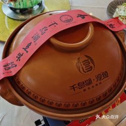 千岛湖鱼味馆杭州钱江新城店