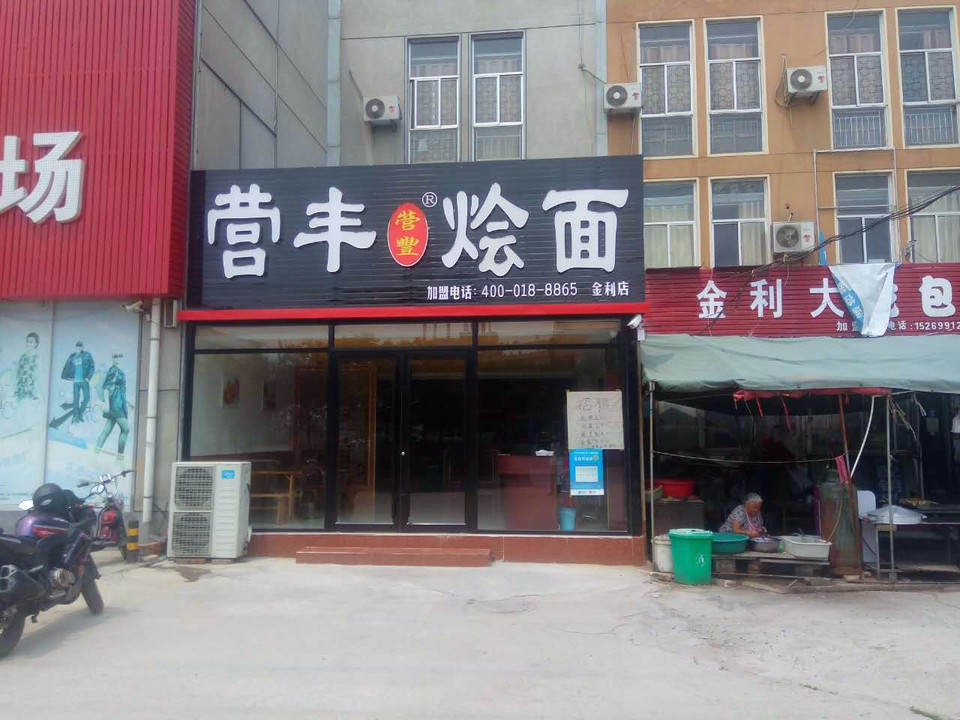 秦岭社区