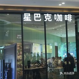 星巴克滁州苏宁广场店