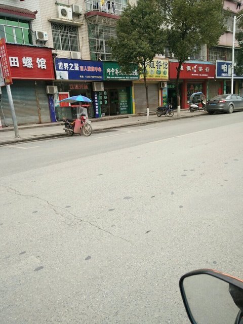 地址(位置,怎么去,怎么走,在哪,在哪里,在哪儿):萍乡市上栗县滨河北路