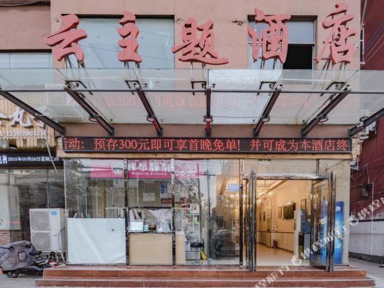 淮阳店)润德国际酒店品尚假日酒店周口三益商务酒店88宾馆(淮周路店)