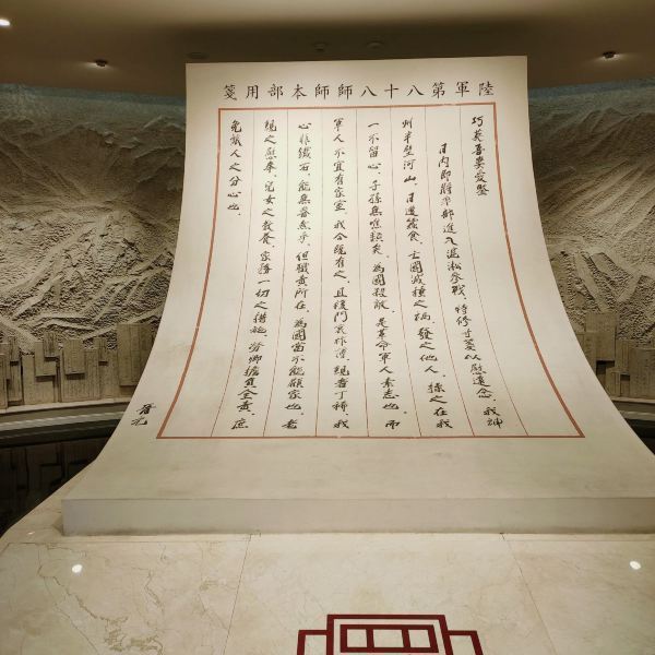 上海四行仓库抗战纪念馆