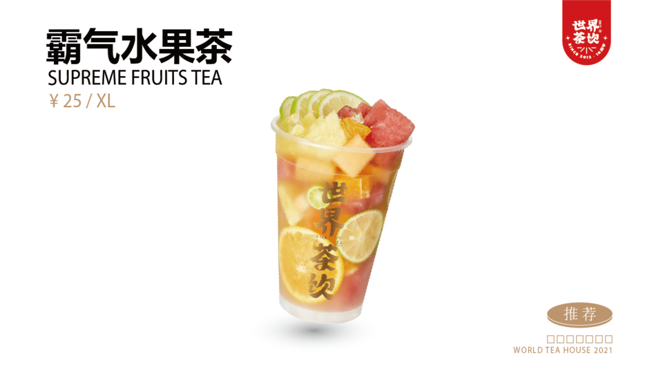 世界茶饮(美食谷店)