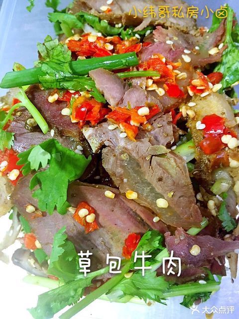 草包牛肉(蓬安店)