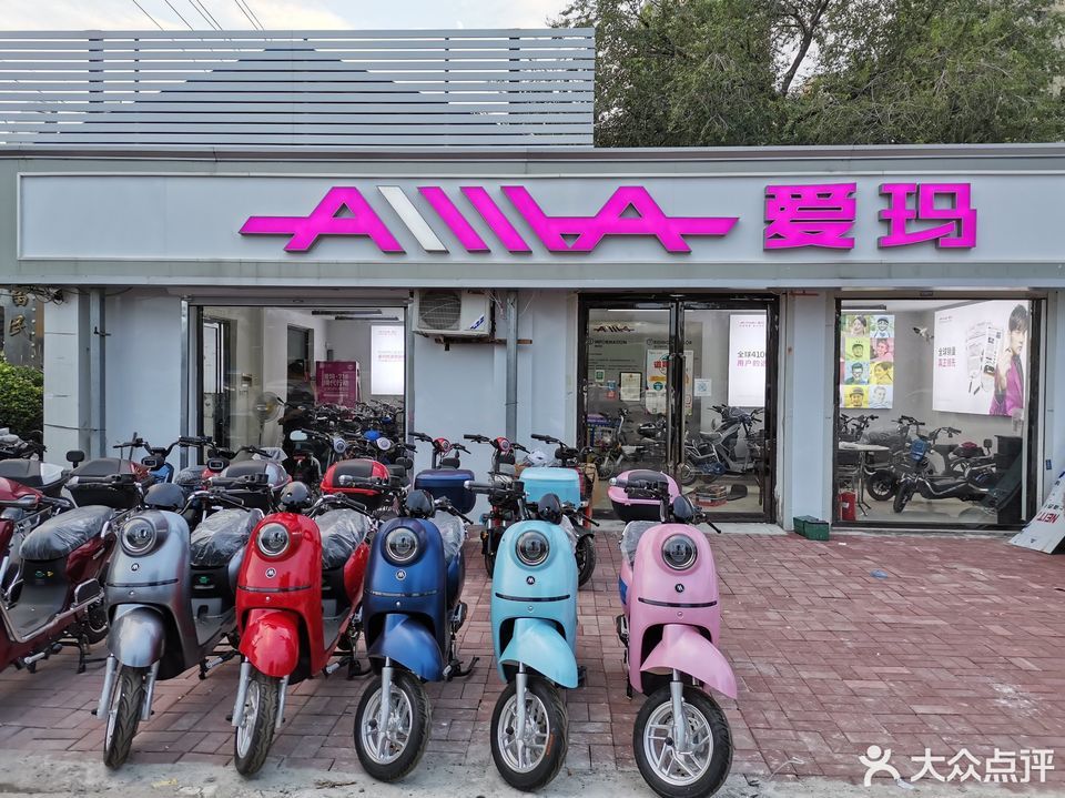 爱玛电动车(津涞道店)