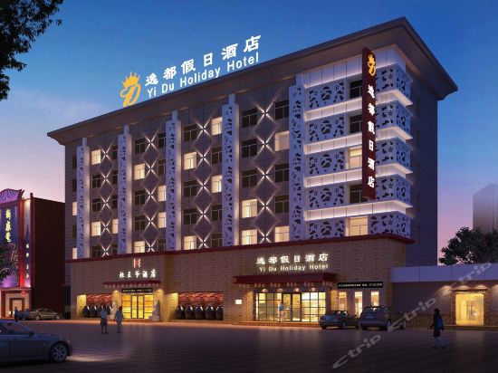 逸都假日酒店图片