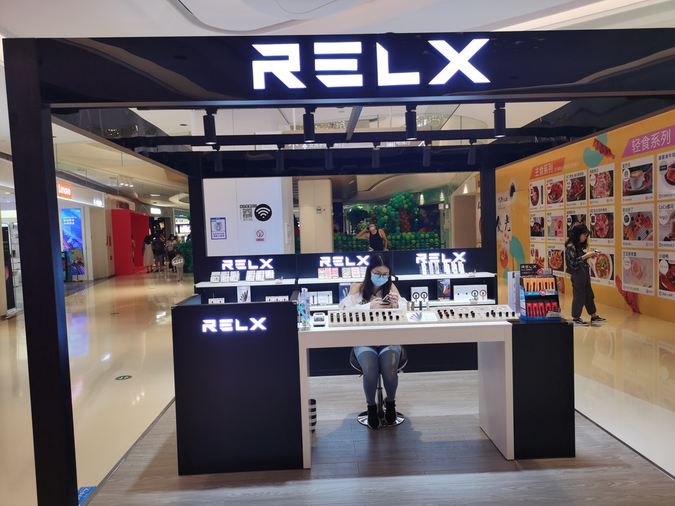 relx悦刻锦荟广场店