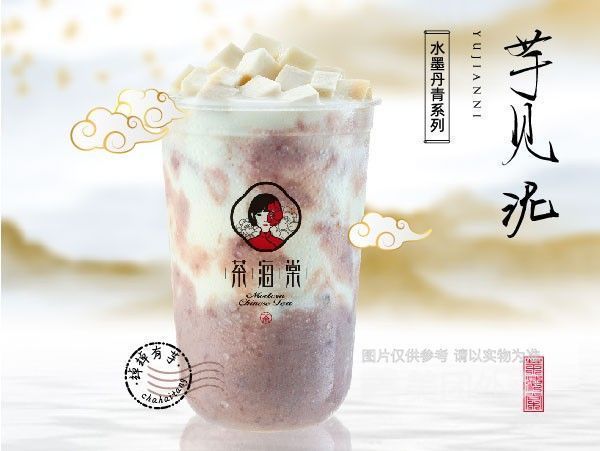 茶海棠德宏路交大店