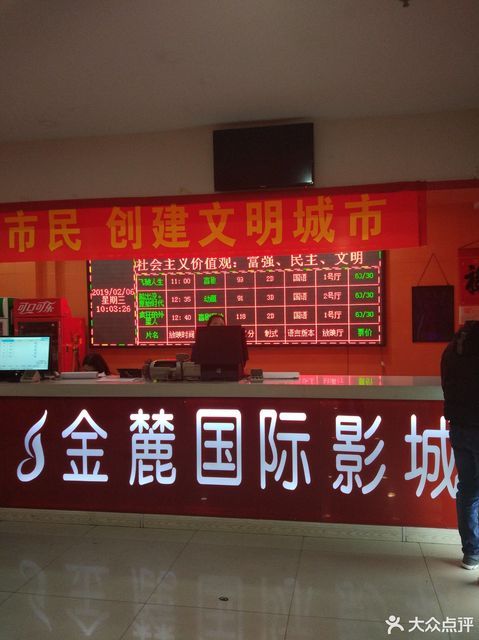 中国电影院线