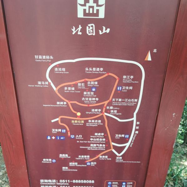 首页>镇江市>休闲娱乐>景点公园>景点>北固山景区 评论(怎么样,怎样
