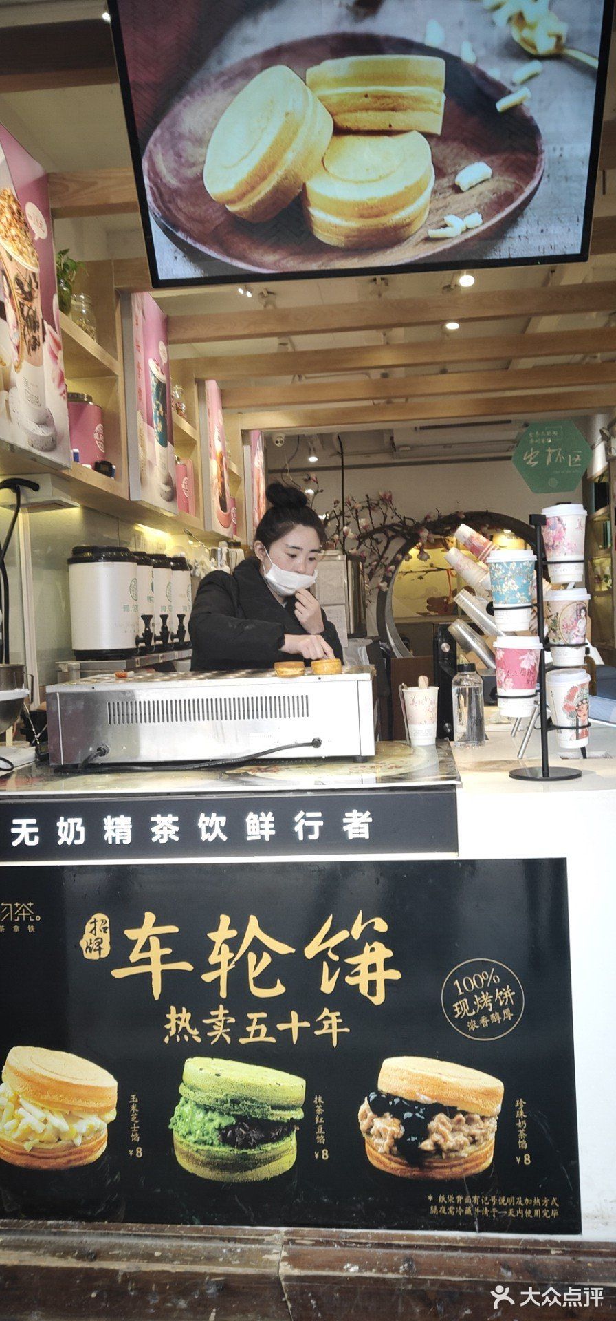                台湾车轮饼