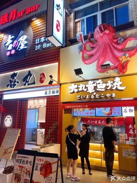 大丸章鱼烧大阪名物淮海街店