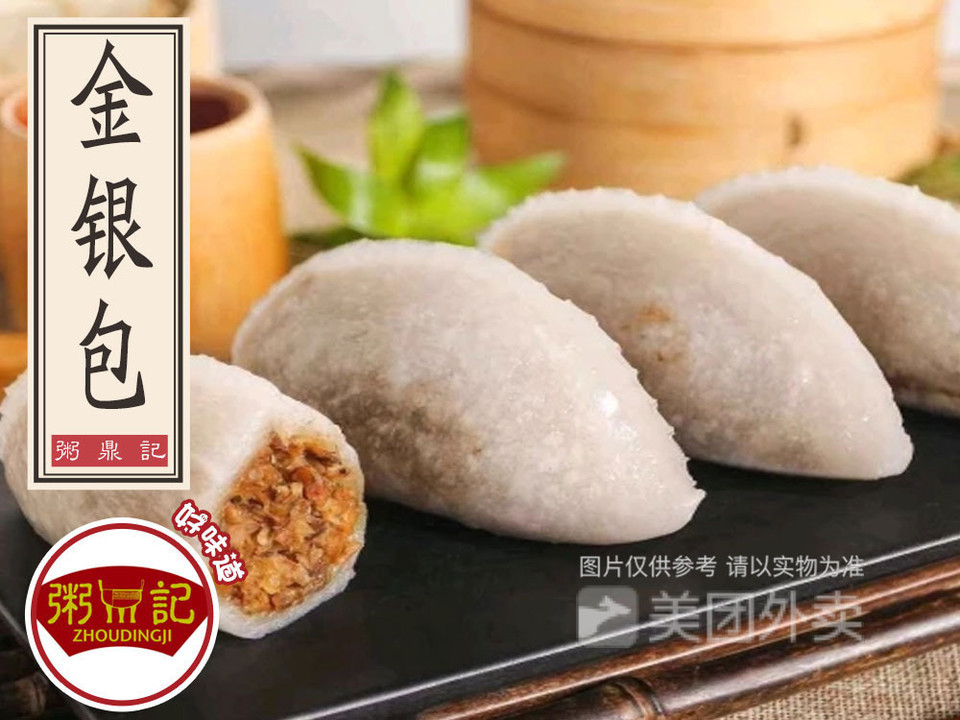 金银包