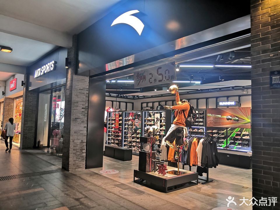 佛山市 购物服务 商铺 > anta sports anta sports位于佛山市禅城区