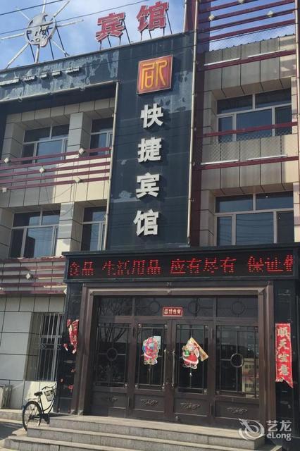 名人旅店地址(位置,怎么去,怎么走,在哪,在哪里,在哪儿):牡丹江市林口